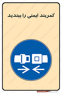  , بستن , الزامی است , 