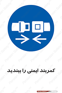  , بستن , الزامی است , 