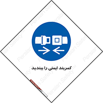  , بستن , الزامی است , 