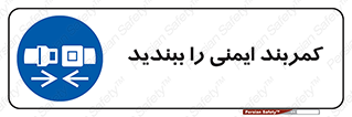  , بستن , الزامی است , 