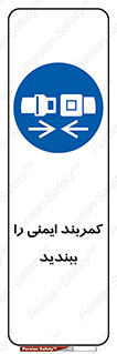  , بستن , الزامی است , 