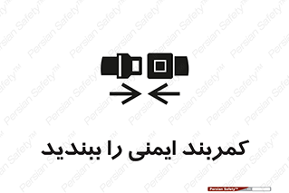  , بستن , الزامی است , 