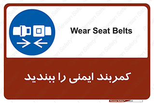  , بستن , الزامی است , 