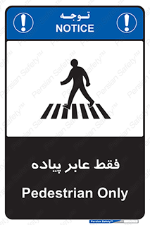  , تنها , افراد , عبور , تردد , 