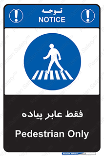  , تنها , افراد , عبور , تردد , 