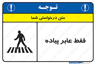  , تنها , افراد , عبور , تردد , 