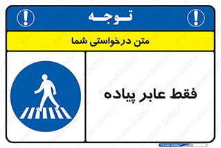  , تنها , افراد , عبور , تردد , 