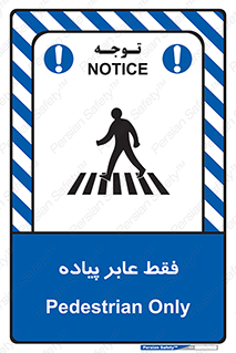  , تنها , افراد , عبور , تردد , 