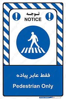  , تنها , افراد , عبور , تردد , 