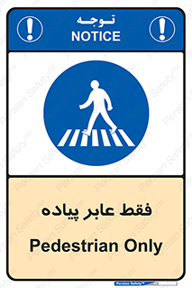  , تنها , افراد , عبور , تردد , 
