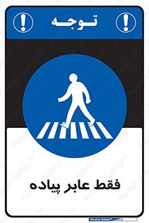  , تنها , افراد , عبور , تردد , 