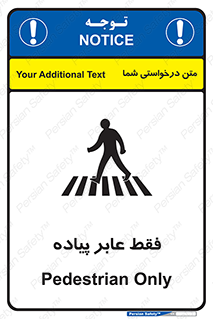 Safety sign: Pedestrian Only – design 11160