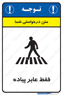  , تنها , افراد , عبور , تردد , 