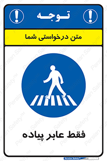  , تنها , افراد , عبور , تردد , 
