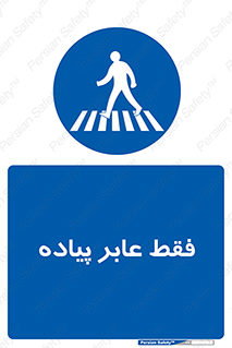  , تنها , افراد , عبور , تردد , 