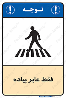  , تنها , افراد , عبور , تردد , 