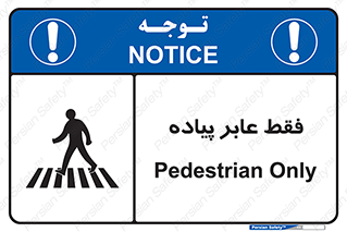 , تنها , افراد , عبور , تردد , 