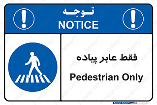 , تنها , افراد , عبور , تردد , 