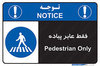  , تنها , افراد , عبور , تردد , 