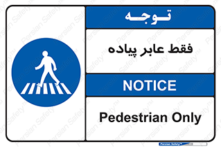  , تنها , افراد , عبور , تردد , 