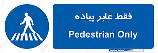  , تنها , افراد , عبور , تردد , 