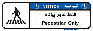  , تنها , افراد , عبور , تردد , 