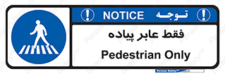 , تنها , افراد , عبور , تردد , 