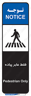  , تنها , افراد , عبور , تردد , 