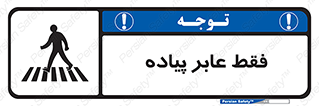  , تنها , افراد , عبور , تردد , 