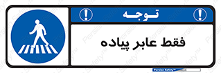  , تنها , افراد , عبور , تردد , 