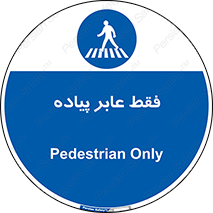  , تنها , افراد , عبور , تردد , 
