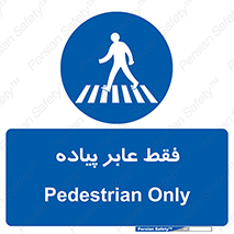  , تنها , افراد , عبور , تردد , 