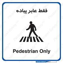  , تنها , افراد , عبور , تردد , 