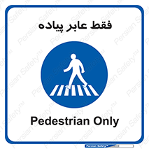  , تنها , افراد , عبور , تردد , 