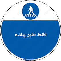  , تنها , افراد , عبور , تردد , 