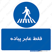  , تنها , افراد , عبور , تردد , 