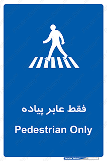  , تنها , افراد , عبور , تردد , 