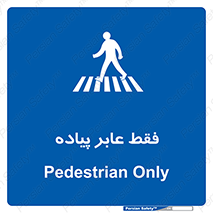  , تنها , افراد , عبور , تردد , 