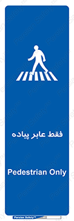  , تنها , افراد , عبور , تردد , 