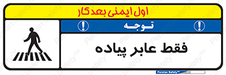  , تنها , افراد , عبور , تردد , 