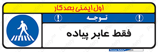  , تنها , افراد , عبور , تردد , 