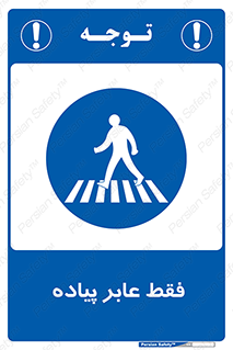  , تنها , افراد , عبور , تردد , 