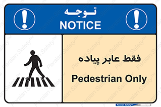  , تنها , افراد , عبور , تردد , 