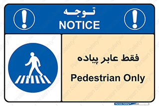  , تنها , افراد , عبور , تردد , 