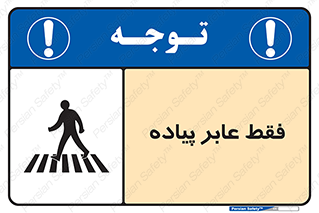  , تنها , افراد , عبور , تردد , 