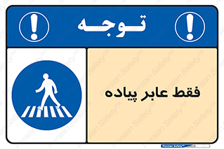  , تنها , افراد , عبور , تردد , 