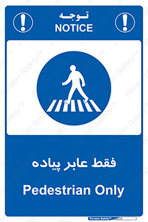  , تنها , افراد , عبور , تردد , 