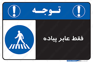  , تنها , افراد , عبور , تردد , 