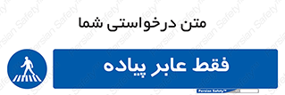  , تنها , افراد , عبور , تردد , 