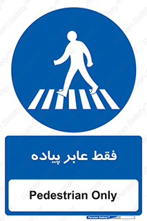  , تنها , افراد , عبور , تردد , 